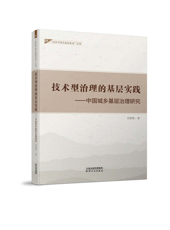 肖唐镖新闻稿