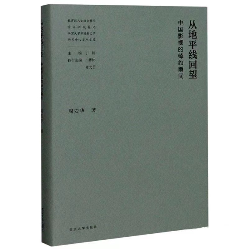 周安华