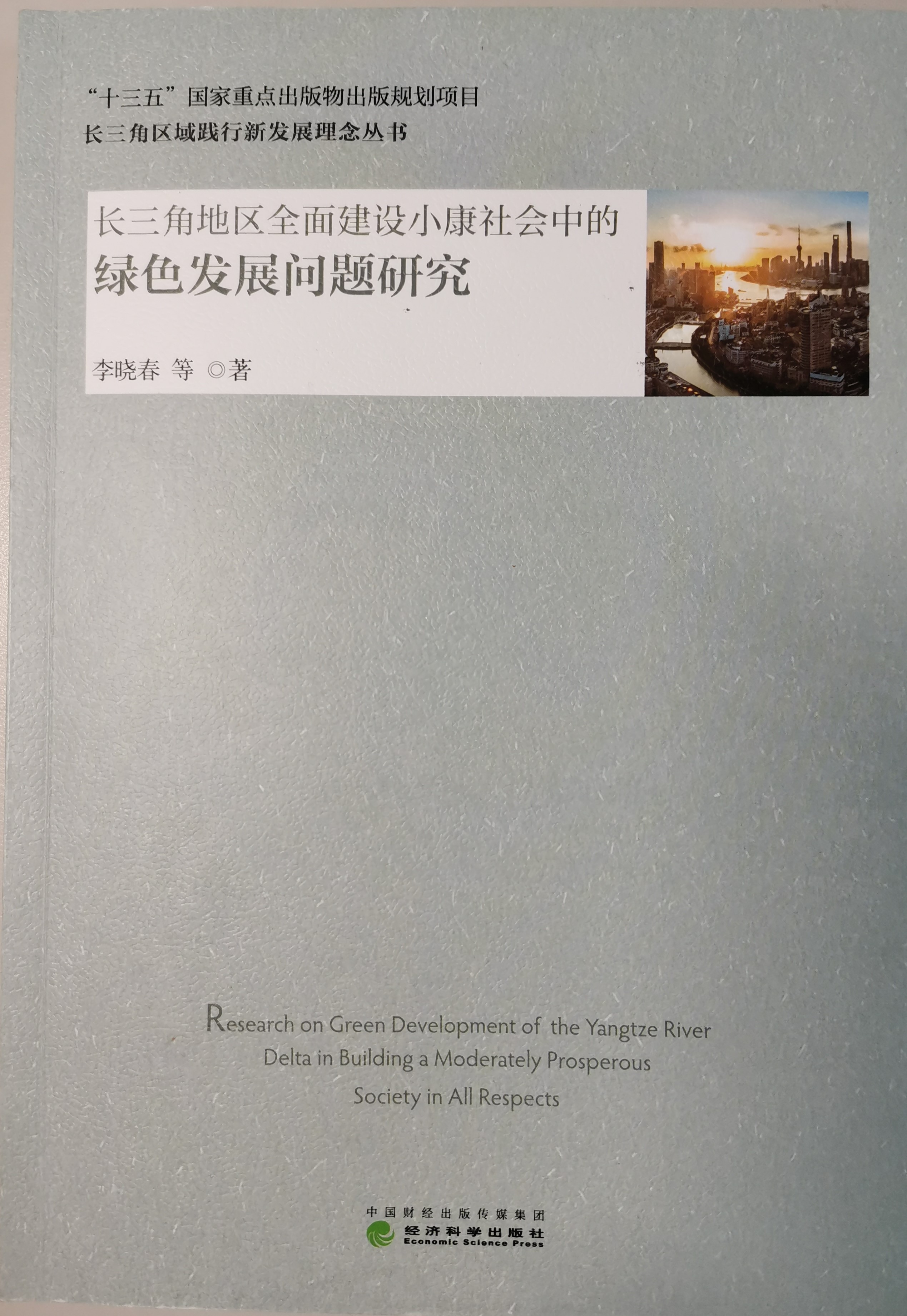 李晓春