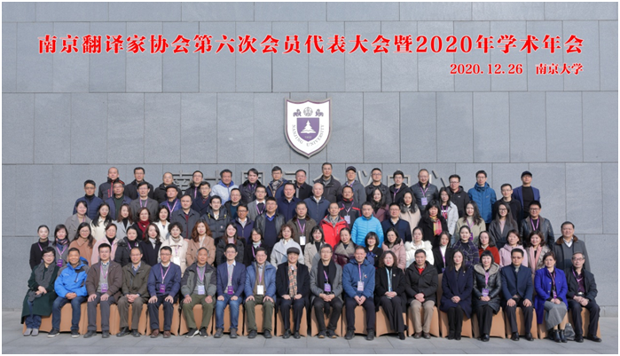 翻译家协会代表大会