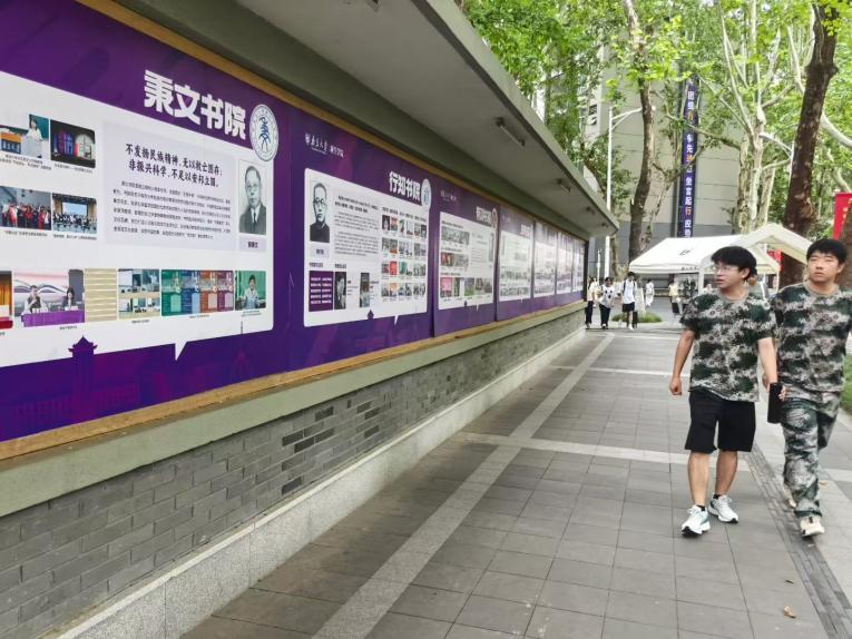 凯发娱乐鼓楼校区书院展板墙